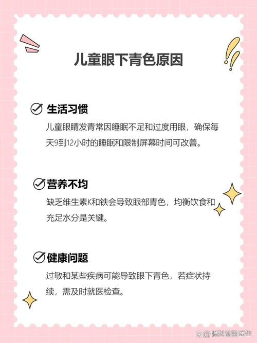 云浮代怀生殖:宝宝下眼袋发青的原因
